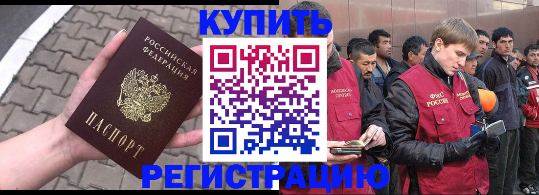 временная регистрация адрес в Ростове