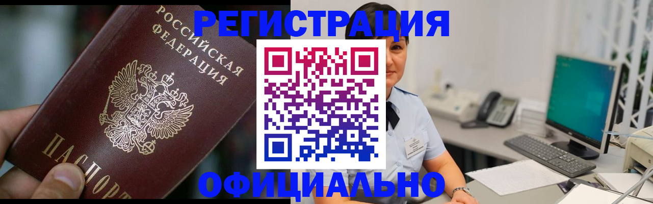 где прописаться в Ростове