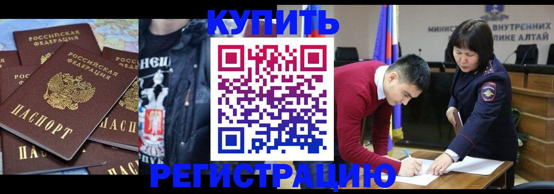 прописка штамп в Ростове