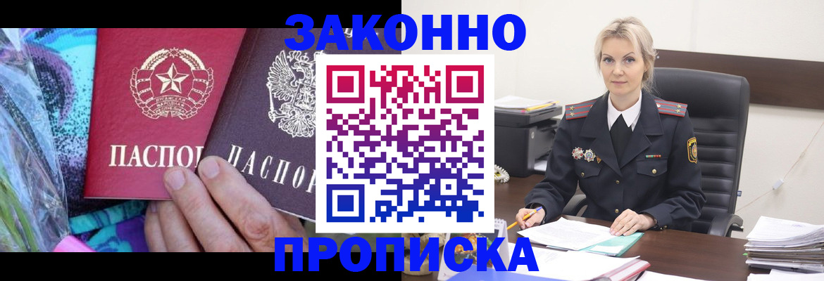 временная регистрация для школы в Ростове