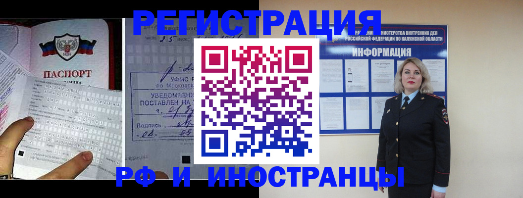 временная регистрация в Ростове
