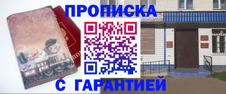 временная регистрация для школы в Ростове