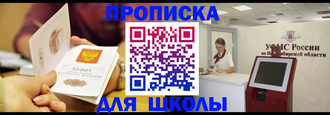 прописка законно в Ростове