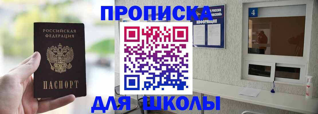 временная регистрация недорого в Ростове