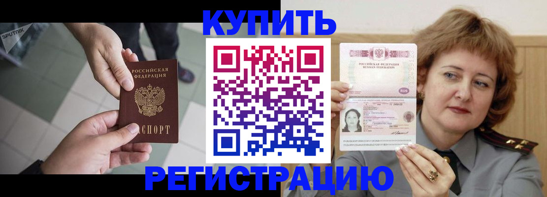 временная регистрация в квартире в Ростове