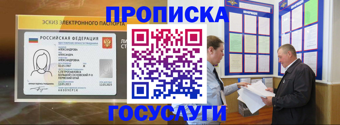 временная регистрация законно в Ростове